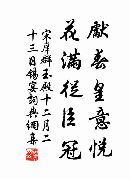 侯伯知何等算,文章實致身 詩詞名句