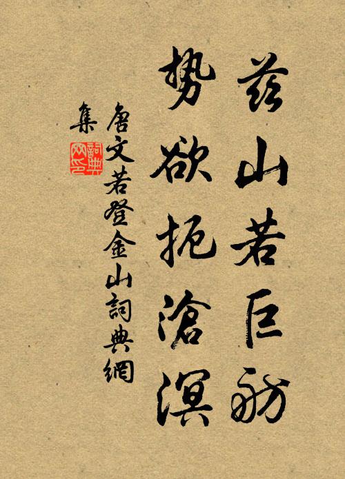 回觀蓬萊十二樓,我曾讀書樓上頭 詩詞名句
