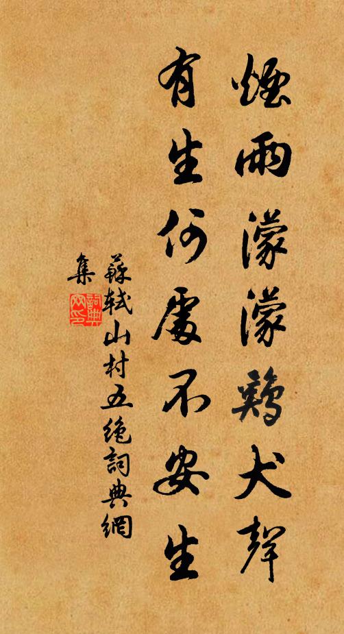 道長時流許，家貧故舊憐 詩詞名句