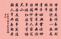 外台綱紀掾，先辟漢名人 詩詞名句