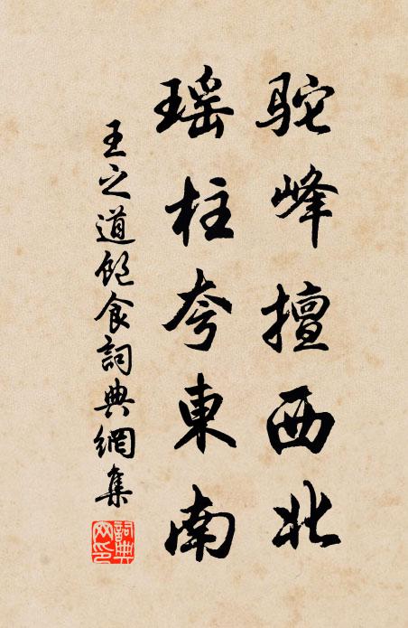 香凝翠扆，花籠禁殿風遲 詩詞名句