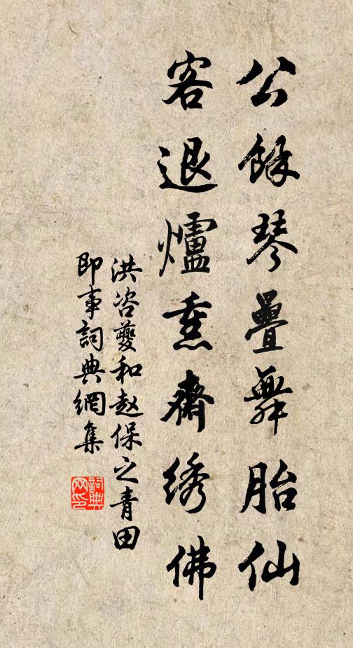 他日籃輿入源去，尚期趺坐對青藜 詩詞名句