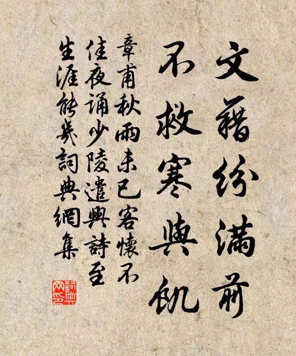 地辟仙龕小亦奇，龕前長瀉碧琉璃 詩詞名句