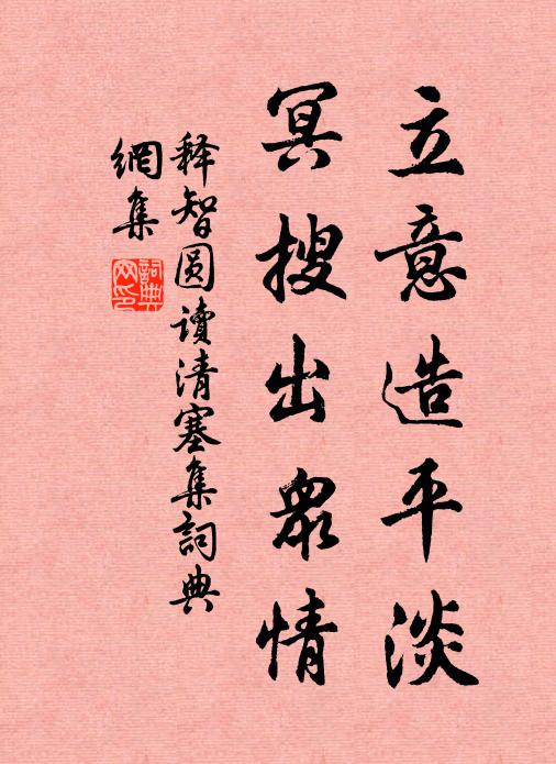 紫皇乃賜白兔所搗之藥方 詩詞名句