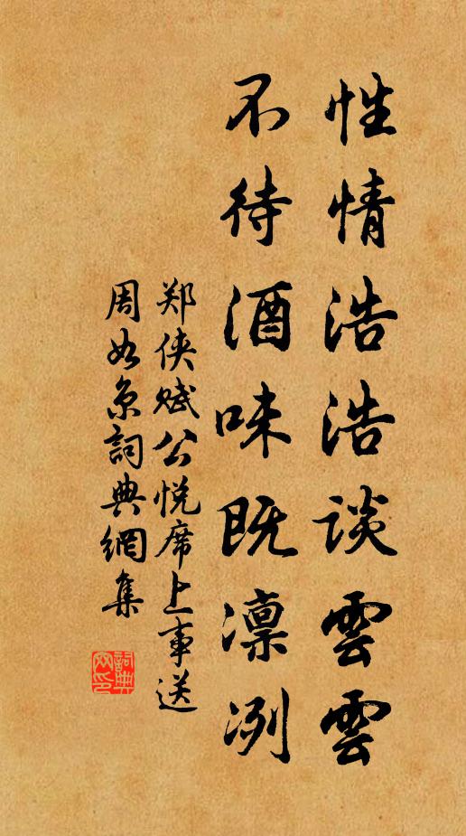 六百餘年三十主,周得天下商遂亡 詩詞名句