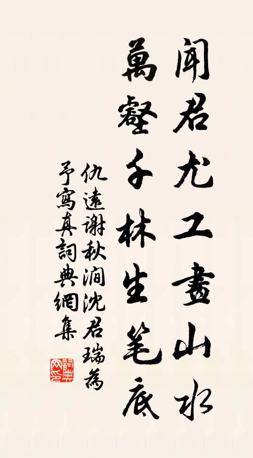 多情子、惟恨相逢不早 詩詞名句