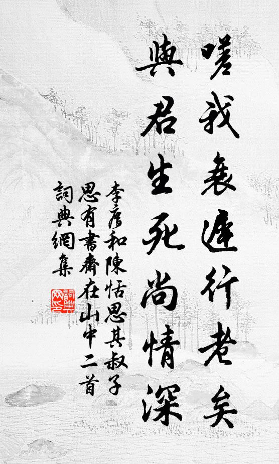 村女賣秋茶，簪花髻鬟匝，襁兒著背上，帖妥若在榻 詩詞名句