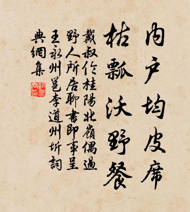 三年刻楮成何事，除卻天工人不能 詩詞名句