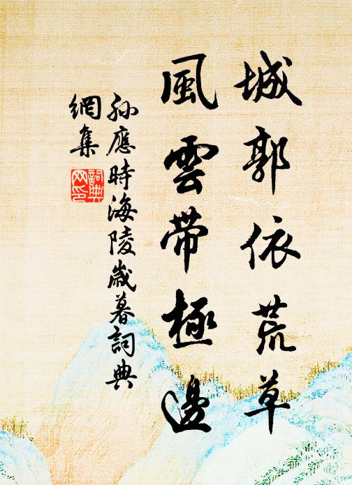 青娥宛宛聚為裳，烏鵲橋成別恨長 詩詞名句