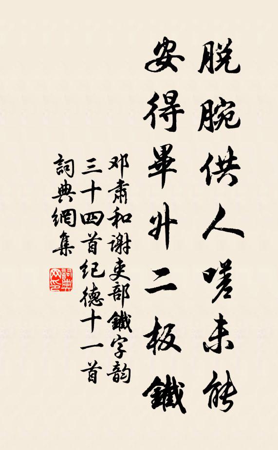 一把柳絲取不得，和煙搭在玉欄乾 詩詞名句