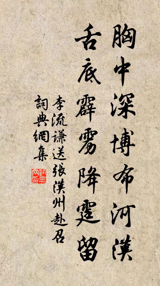 東風尚勒芳華候，索莫喬枝俯砌苔 詩詞名句