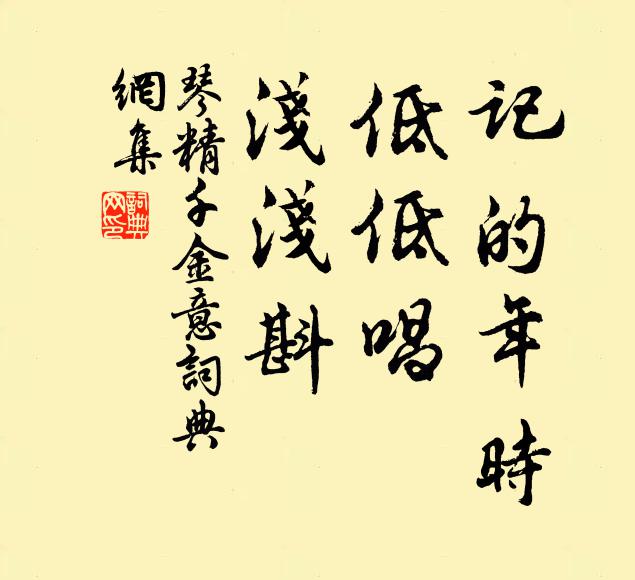 王郎妙人物，獨步向江東 詩詞名句