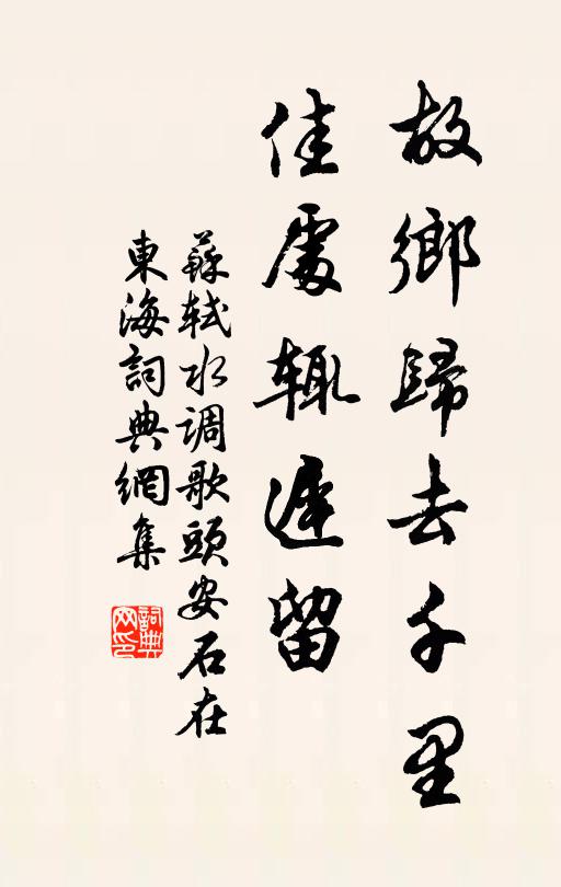 早知乘四載,疏鑿控三巴 詩詞名句