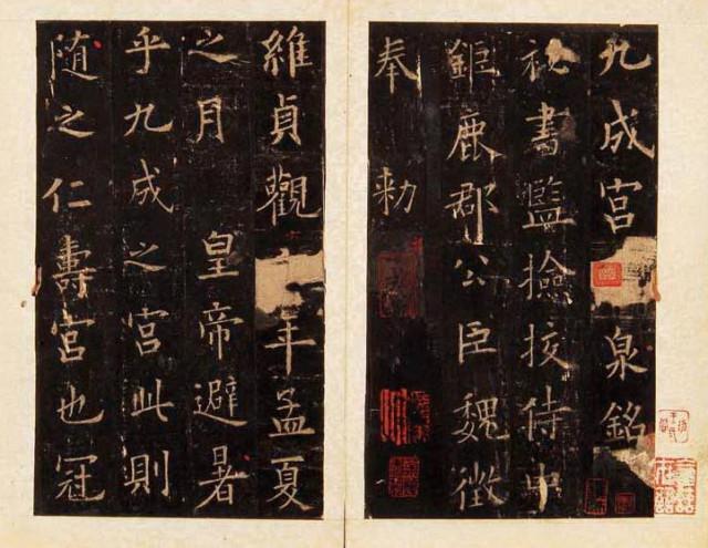 歐顏柳趙,楷書入門怎樣選?