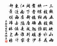 豈其貴自珍,而病匿弗彰 詩詞名句