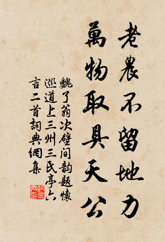 昨日制書臨郡縣，不該愚谷醉鄉人 詩詞名句