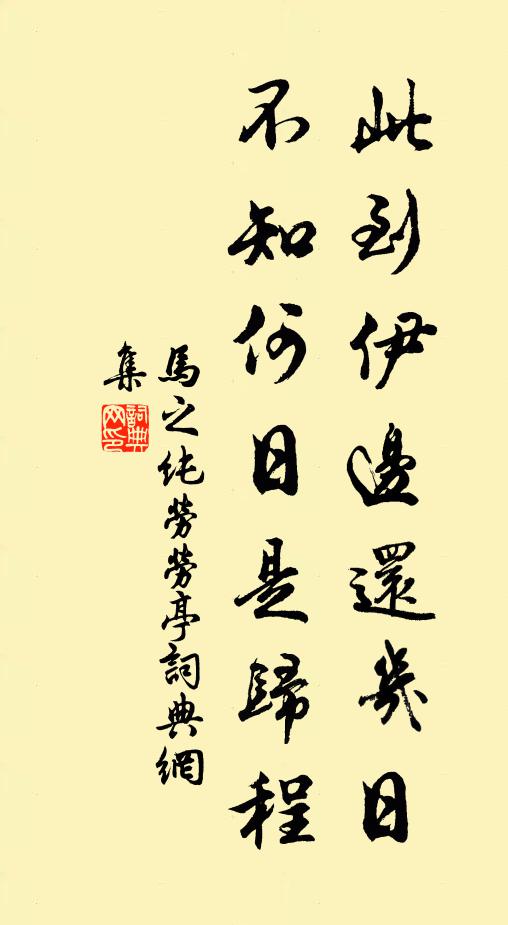 誰寄我、雪車冰柱 詩詞名句