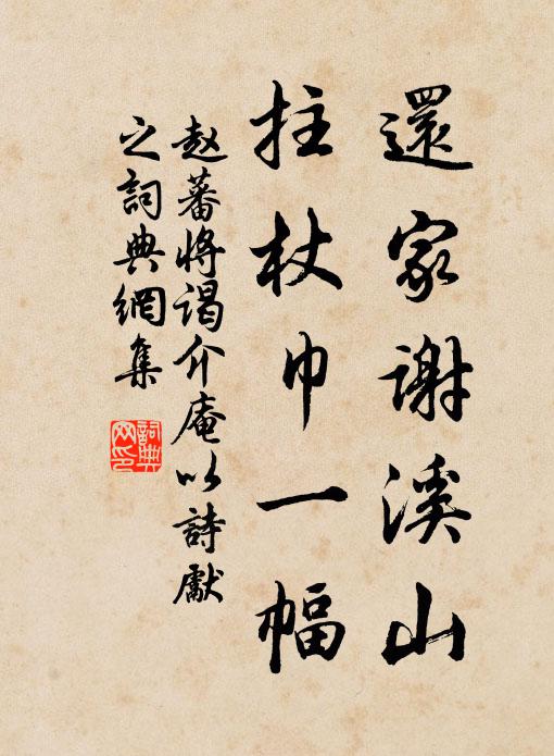 流落江湖成白首 詩詞名句