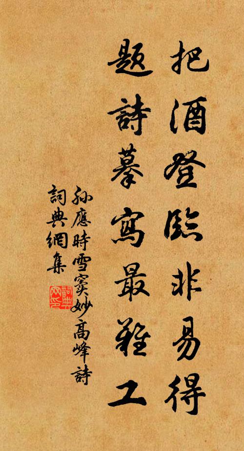 佳哉喻生筆,能與元吉倫 詩詞名句