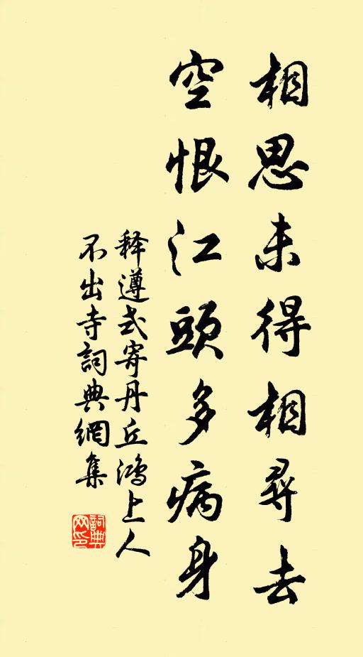 一杯蓴羹入歸夢，歲晚僅飽松江鱸 詩詞名句