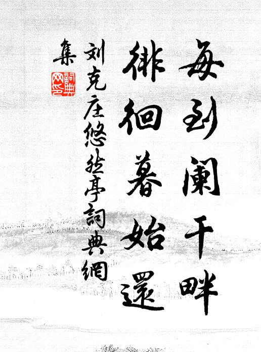 青青顏色新如舊 詩詞名句