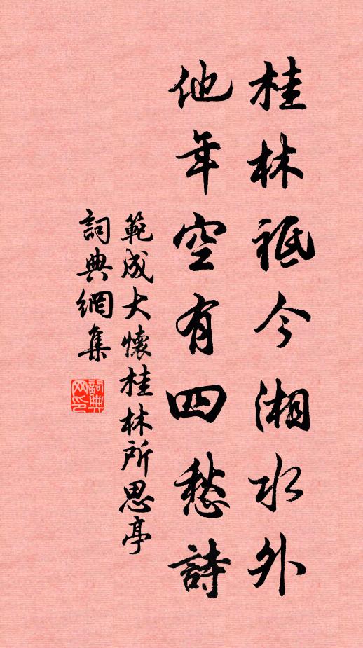 生平志,願識平輿二許 詩詞名句