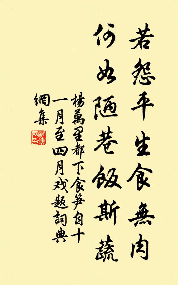 但得個人身體便可也不虧他 詩詞名句