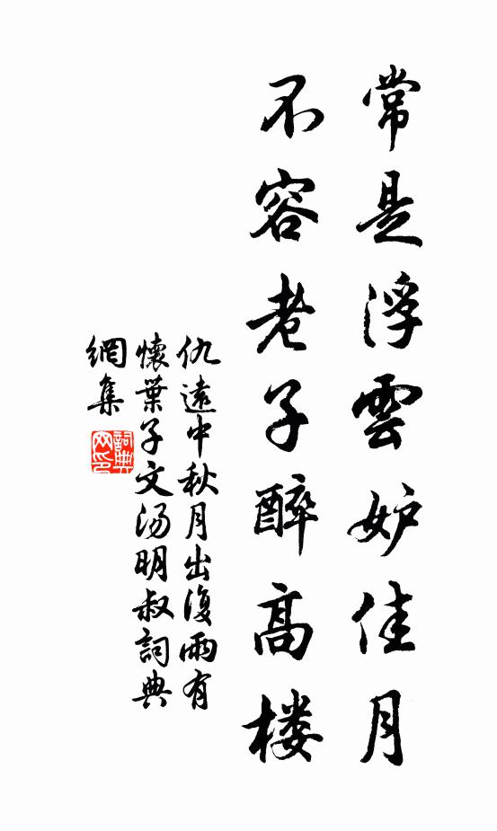 菘蒔虀瓮綠，粟登釀篘黃 詩詞名句