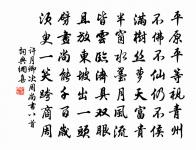 高宗建炎初祀昊天上帝原文_高宗建炎初祀昊天上帝的賞析_古詩文