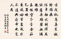 永懷愁不寐,松月夜窗虛。 詩詞名句