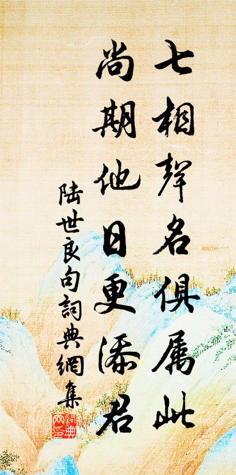 不見鄧侯餓,銅山化為塵 詩詞名句