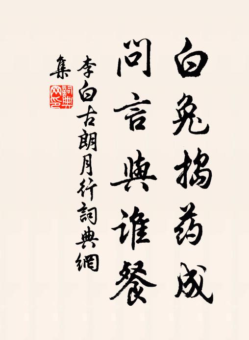 觸少心猶惕，慈多語易溫 詩詞名句