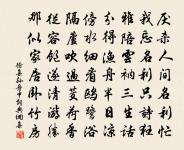 漁翁夢入江頭絮，寂寂平安西子 詩詞名句