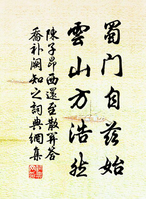 輕濤浡突羊頭起,急溜爬髿虎爪分 詩詞名句