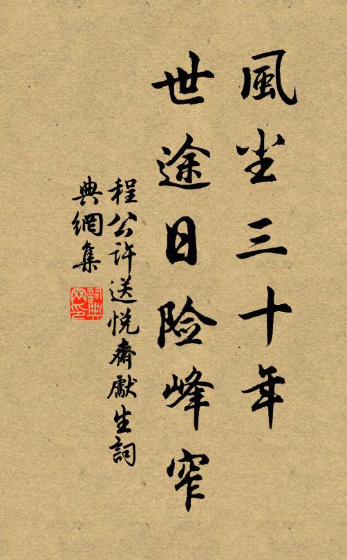 籠山疏藥圃,祖寺摘春茶 詩詞名句