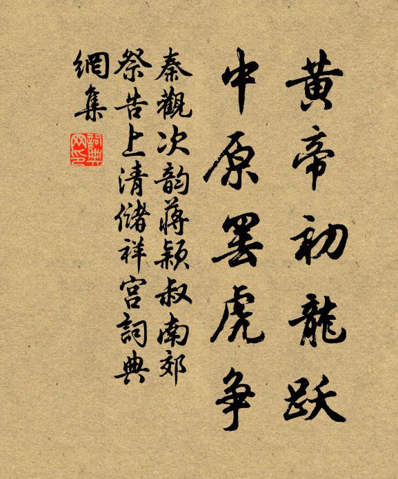 久在征南役，何殊薊北勛 詩詞名句