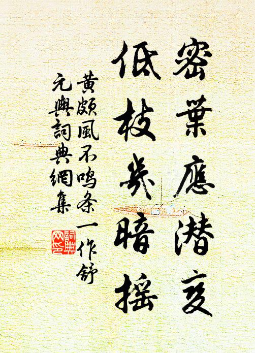 得歸茅屋賦閒居,卻掃依然靜者初 詩詞名句