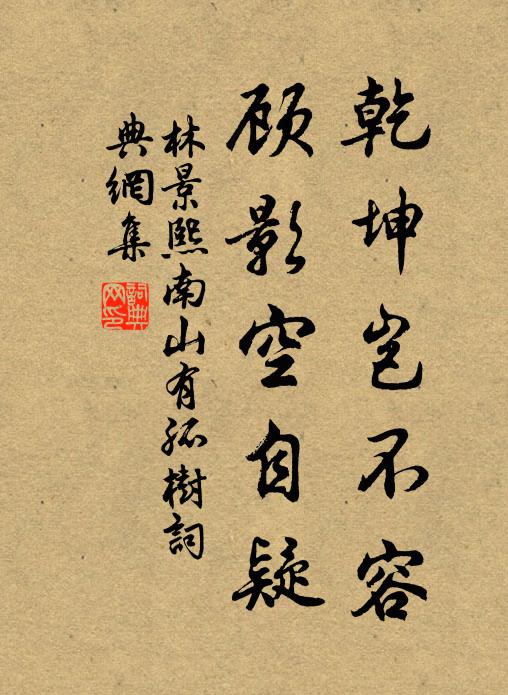 眠思夢憶，不似今番切 詩詞名句