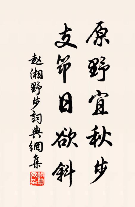 揮羽扇，整綸巾，少年鞍馬塵 詩詞名句