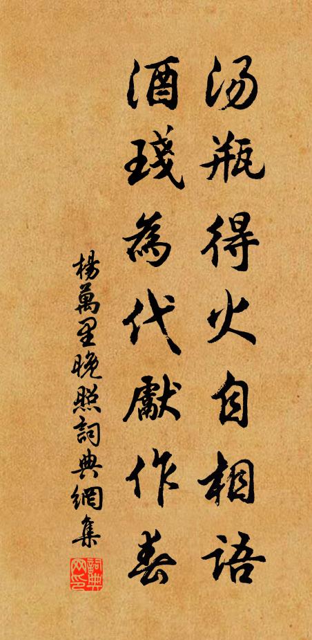 堤垸民力有不能,一體官修代賑耳 詩詞名句