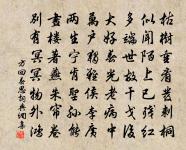 更欲裴徊究真妄,無人與我共談玄 詩詞名句