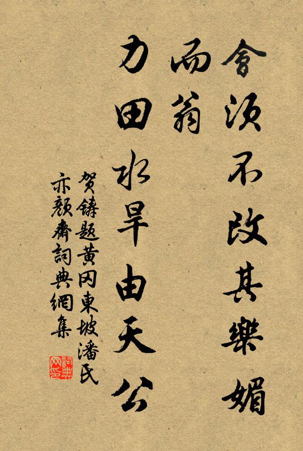 斯蓋遙與同,弗復重絮語 詩詞名句