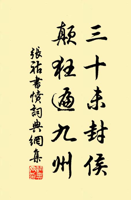 炊黍田頭行餉夫,餅爐未熟兒呱呱 詩詞名句