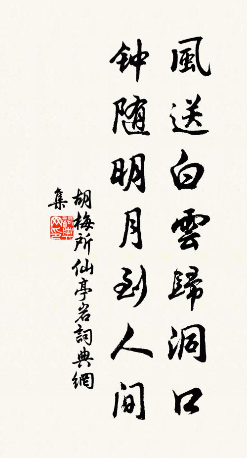 爾去之羅浮,我還憩峨眉 詩詞名句