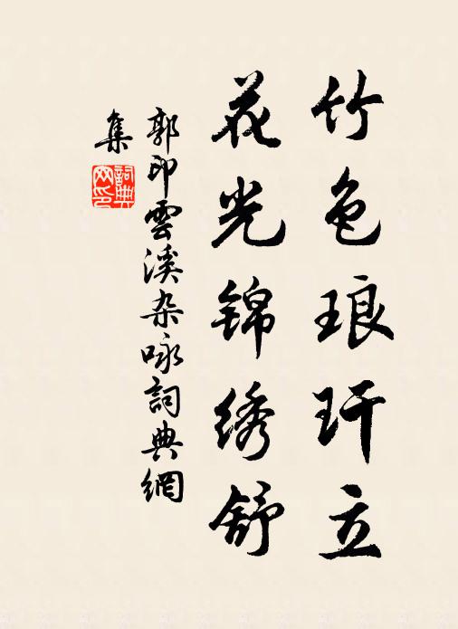 夜半酒醒方脫屐，日高眠起不簪冠 詩詞名句