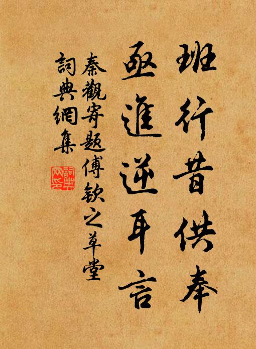 蓬萊方壺或上下,紛紛陵谷今非昨 詩詞名句