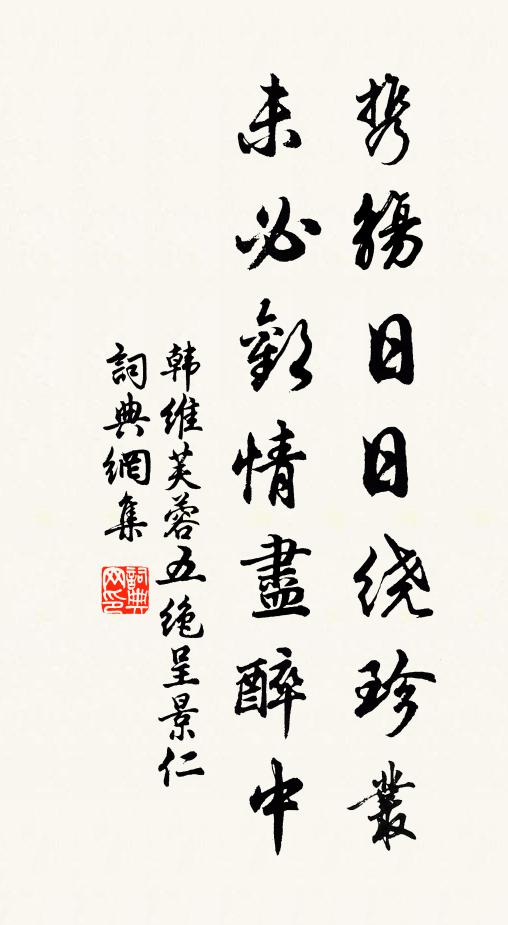 憔悴歸來如獨醒 詩詞名句