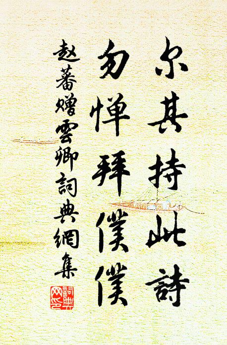 他日巋然獨在，不知誰似靈光 詩詞名句