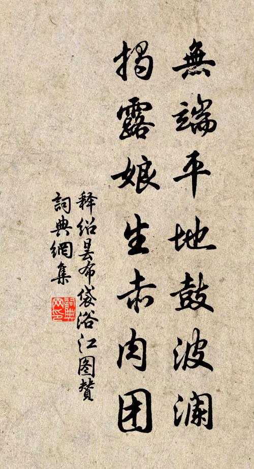 洛水萬年雲母竹，漢陵千載野棠花 詩詞名句