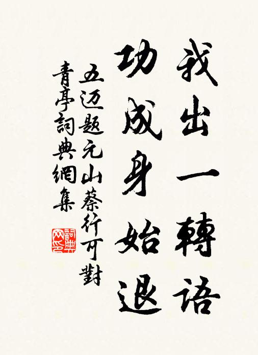 俚聲不辦諧韶頀，暮氣寧能徹鬥牛 詩詞名句